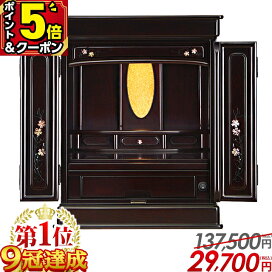 楽天市場】 全商品 > お仏壇 > 価格から選ぶ > 50万円以上 : 仏壇 