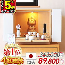 楽天市場】仏壇 激安仏壇 売れ筋SP ミニの通販