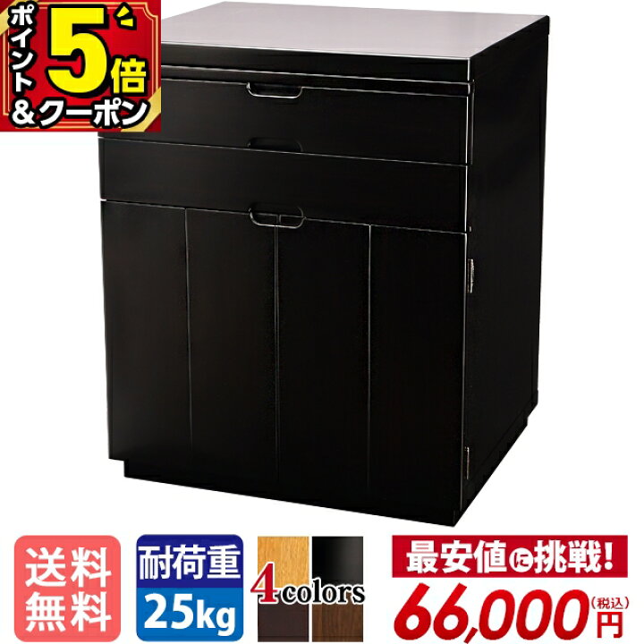 最終値下げ 黒檀 収納棚