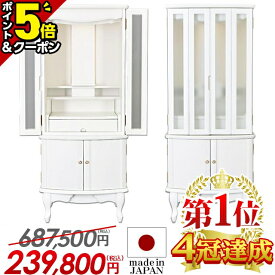 最終価格【マラソン限定★P5倍+5,000円クーポン】仏壇 モダン 日本製 限定価格687,500円→239,800円【楽天1位】お仏壇 国産 モダン仏壇 白 仏壇セット 直置き 静岡県産 白いお仏壇 床置き 猫足 おしゃれ 無垢材 リビング 洋室 LEDライト[保障付き]【ネミル ホワイト 40号】