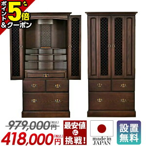 �yP5�{+3��OFF�N�[�|���L���労�ӍՌ���z�y���ʉ��i979,000�~��418,000�~�z�y�y�V1�ʁz���{�� ���d ���_�� �������d �����d ���i���d ������� �������d�y�����A��20×42���z���d�Z�b�g ���[���d 