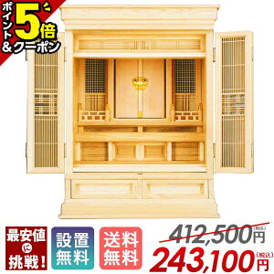 【P5倍+500円OFFクーポン★30日から開始】祖霊舎 ひのき ナチュラル コンパクト 神徒壇 霊璽 御霊代 御霊舎 祭壇宮 神道 小型 おしゃれ リビング インテリア モダン【OH 桧 上置き 23号】