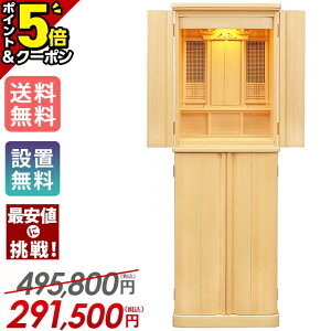 【P5倍+500円OFFクーポン★30日から開始】祖霊舎 神徒壇 台付 床置 ナチュラル 霊璽 御霊代 御霊舎 祭壇宮 神道 コンパクトき 大型 引き出し リビング 和室 床の間【K タモ 53号】