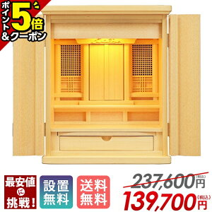 【P5倍+500円OFFクーポン★30日から開始】祖霊舎 神徒壇 モダン 上置 ナチュラル 霊璽 御霊代 御霊舎 祭壇宮 神道 コンパクト 格子天井 引き出し リビング 和室 床の間【K タモ 18号】