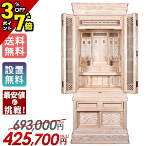 �yP7�{+3%OFF�N�[�|�����}���\������z�y���ʉ��i693,000�~��425,700�~�z�c��� �_�k�d ���u�� �쎣 ���� ���� �Ւd�{ �_�� ��^ �g�q��q�K���X �a�� ���̊ԁy�A�b�V�� �����C �_�aH ��t 18��