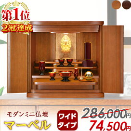楽天市場】 全商品 > お仏壇 > 価格から選ぶ > 5万円〜10万円 : 仏壇 