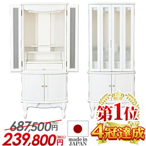 仏壇 モダン 日本製 限定価格687,500円→239,800円【楽天1位】お仏壇 国産 モダン仏壇 白 仏壇セット 直置き 静岡県産 白いお仏壇 床置き 猫足 おしゃれ 無垢材 リビング 洋室 LEDライト 保障【ネ
