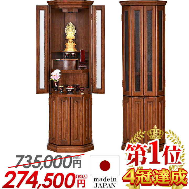 楽天市場】【業界最安値に挑戦！735,000円→273,000円】仏壇 モダン 