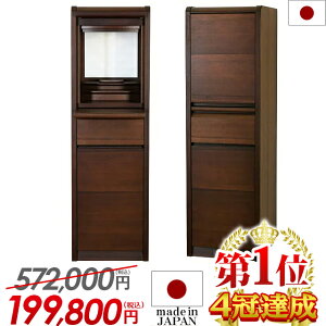 仏壇 日本製 モダン【特別価格572,000円→199,800円】家具調 おしゃれ コンパクト お仏壇 国産 モダン仏壇 直置き 台付き 床置き リビング 北欧風 スリム 高級仏壇 国産仏壇 保障付 設置無料【楽