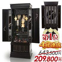 楽天市場】高級仏壇の通販