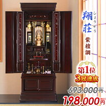 楽天市場】モダン仏壇 激安の通販