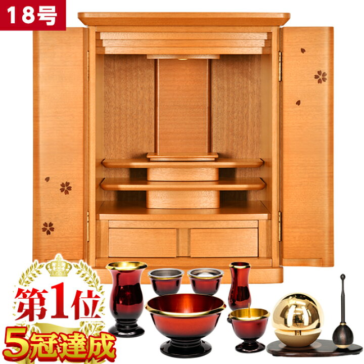 楽天市場】仏壇 モダン ミニ コンパクト ナチュラル 仏壇セット【限定 