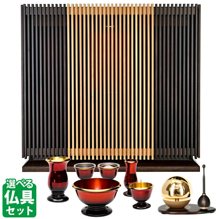 楽天市場】仏壇 モダン ミニ 日本製【特別価格435,600円→169,850円 
