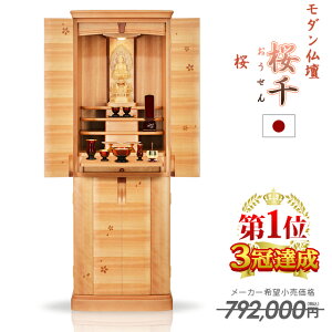 仏壇台 ウォールナット」の人気商品一覧 | 安い商品を通販サイトから 