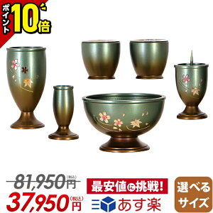 【P10倍★30日から開始】仏具セット モダン 仏具 セット ミニ おしゃれ かわいい 3.0寸 3寸 3.5寸 小型 ミニサイズ 三日月 マットグリーン 彫金 6点セット 香炉 線香差し ろうそく立て 灯立て 仏