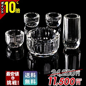 【P10倍★15日まで】仏具セット ミニ モダン ガラス 仏具 セット おしゃれ モダン 花立て 香炉 仏器 仏飯器 5具足セット 線香立て ろうそく立て 花瓶【ミニクリスタル クリアー 5点セット 2.5寸】モダン仏具 ミニ仏具 かわいい【ランキング入賞】