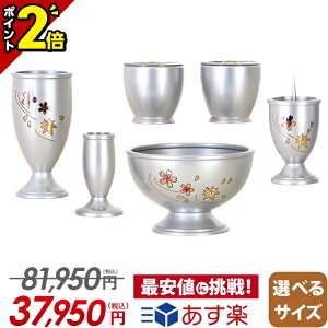 【P2倍★期間限定】仏具セット ミニ おしゃれ かわいい 仏具 セット モダン 可愛い 小型 三日月 シルバー 彫金 6点セット 3.0寸 3.5寸 3寸 最強配送 花瓶 線香立て 線香差し 香炉 具足セット 6具