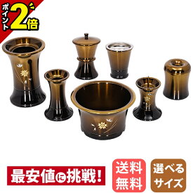 【スーパーSALE！10％OFF】【楽天1位!!】仏具セット ミニ 仏具 セット コンパクト おしゃれ 7点セット 3寸 3.0寸 3.5寸 香炉 線香立て ろうそく立て 花瓶 仏器 ご飯 コンパクト仏具 かわいい 可愛い【輝き型 コハクボカシ 桜彫金】あす楽対応商品 仏壇 小物