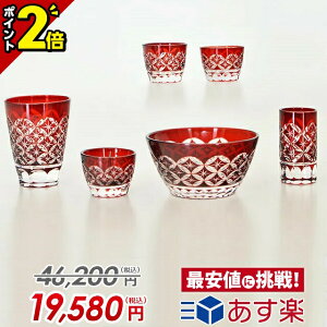 【P2倍★期間限定】仏具セット【特別価格46200円→19,580円】仏具 セット おしゃれ かわいい 6点セット 3.0寸 3寸 切子仏具 暦 赤銅(しゃくどう) 花立て 灯立て 香炉 仏器 仏飯器 ご飯 仏茶器 6点