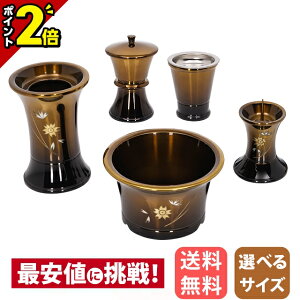 【P2倍★期間限定】仏具セット ミニ モダン おしゃれ かわいい 5点セット 3寸 3.0寸 3.5寸 仏具 セット 線香立て 仏飯器 ご飯 可愛い【輝き型 コハクボカシ 桜彫金 涼風型 新杵型】