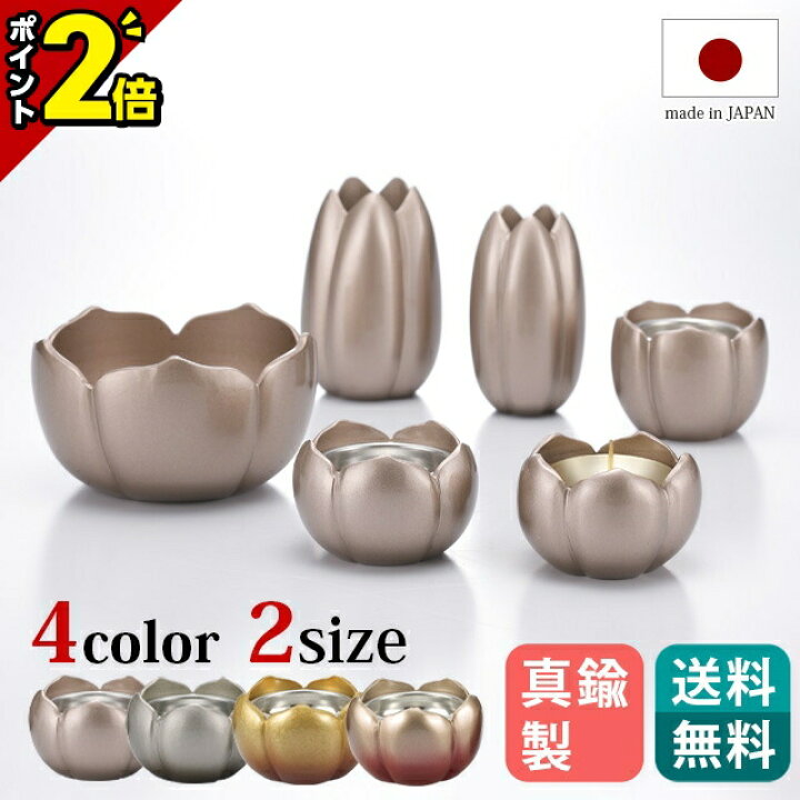 楽天市場】【P2倍☆開催中!!】仏具セット おしゃれ かわいい 6点セット 