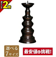 【P2倍|18日迄】【楽天ランキング入賞】【東京ダルマ 火立 黒光色 2.0〜6.0寸】仏具 具足 ろうそく立て …