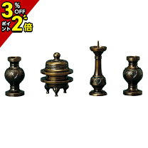楽天市場】浄土真宗本願寺派四具足の通販