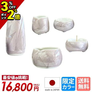 【P2倍+3%OFFクーポン★マラソン限定】仏具 仏具セット ミニ 日本製 モダン おしゃれ 3寸 3.0寸 5点セット かわいい【やわらぎ九谷焼銀彩全面パープル】国産 香炉 花瓶 花立 モダン仏具セット