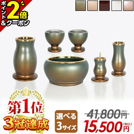 【P2倍+3％OFFクーポン★20日まで】【楽天1位 3冠達成】仏具 仏具セット モダン ミニ コンパクト おしゃれ 6点セット 2.5寸 3.0寸 3寸 3.5寸 かわいい シンプル 線香立て ろうそく立て 花瓶 緑【ルミエール 緑茶マット】茶器 仏器 ご飯 花立 香炉 可愛い