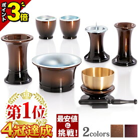 【P3倍|18日限定】【楽天1位 4冠達成】おりん付き 仏具セット ミニ モダン 仏具 セット おりんセット おしゃれ かわいい コンパクト 7点セット コハク ワインレッド リン りんセット 具足セット ミニサイズ 7具足 仏具 小物【送料無料】