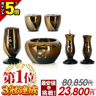 【P5倍★15日まで】【特価80,850円→23,800円｜楽天1位2冠達成】仏具セット 仏具 セット モダン ミニ お…