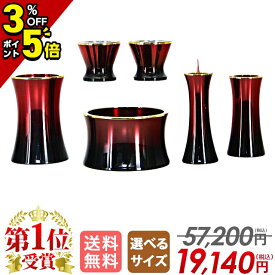 【スーパーSALE限定★P5倍+クーポン】【限定57,200円→19,140円】【楽天1位 】仏具 セット ミニ コンパクト おしゃれ 小型 6点セット 2.5寸 3寸 仏具セット 銅器 マロン ワインボカシ 3.0寸 仏具 セット モダン ミニサイズ シンプル 線香立て 具足セット 赤 レッド