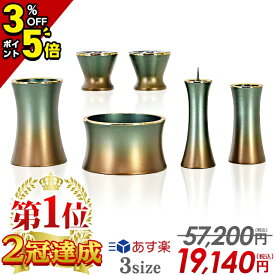 【スーパーSALE限定★P5倍+クーポン】【限定57,200円→19,140円】【楽天1位!!】仏具セット モダン ミニ 仏具 セット モダン仏具 おしゃれ コンパクト 6点セット 2.5寸 3寸 3.0寸 小型 お仏壇 仏壇 小物 線香立て 香炉 かわいい 人気【銅器 マロン グリーン】