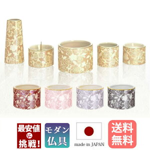 仏具セット 日本製 国産 仏具 セット ミニ おしゃれ かわいい ゆい花 5点セット 選べる5色 2.5寸 美濃焼 岐阜県産 花立て 火立て 香炉 仏器 仏飯器 仏茶器 丸香炉 モダン仏具【和ざくら 和桜 ア