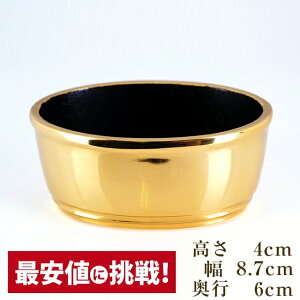 【真宗用具足 新利休型 たまみだ 磨きフッ素加工 香炉】仏具 具足用 かわいい おしゃれ アンティーク お香立て 真鍮 黄色 イエロー