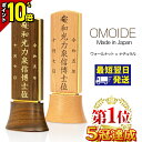 【今だけポイント10倍】国産位牌 位牌 モダン ミニ 高級 家具調 モダン位牌 おもいで ウォールナット ナチュラルカラ…