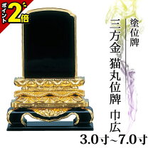 楽天市場】猫丸 三方金の通販