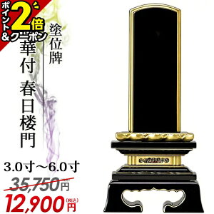 yP2{+3%OFFN[|10܂ŁzyƊEňlɒz35,750~12,900~ ʔv  hʔv ʕ @ؕt tO 3.0`6.0  _ʔv      _