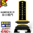 【P5倍+割引クーポン★12日まで】最短翌日発送【楽天1位 9冠達成】【最高級仕様 別上塗】 位牌 おしゃれ お位牌 夫婦…