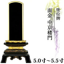 楽天市場】純面金 中京楼門の通販