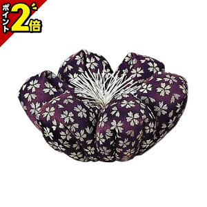 【P2倍★マラソン限定】仏具 おりん 座布団 リン布団 花フトン 日和 濃紫 おしゃれ かわいい シンプル りんフトン リンブトン