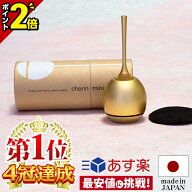 【P2倍★15日まで】【楽天1位 4冠達成】仏具 りん おりん チェリン ミニ おしゃれ かわいい ミニサイズ …
