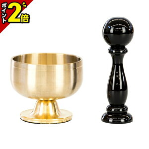 【P2倍★期間限定】【楽天ランキング入賞】おりんセット 高台りん 遊亀 「磨き」2.0寸・2.3寸・2.5寸・2.8寸・3.0寸 高台リン りん棒 りん敷き 3点セット 仏具 2寸 高台リン 仏具 りん かわいい