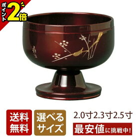 【今ならP2倍】おりんセット ミニ おりん コンパクト かわいい 3点セット 高台りん 「遊亀」（ゆうき）ワインレッド 梅うぐいす色 2.0寸〜2.5寸 高台リン 仏具 りん 小さい ミニ おしゃれ 可愛い