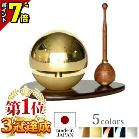 【今だけポイント7倍】【楽天1位 3冠達成!!】おりん 仏具 たまゆらりん ゴールド 3点セット 国産 おりんセット 日本製 かわいい おしゃれ グッドデザイン賞受賞 仏具 セット 最強配送対応商品 仏具 りん 小さい ミニ (本体+リン棒+りん台)
