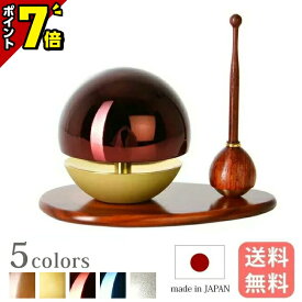 【今だけポイント7倍】【楽天1位!!】おりん たまゆらりん レッド 3点セット おりんセット（本体+リン棒+りん台） 仏具 りん [グッドデザイン賞受賞 国産 仏具 セット] おしゃれ かわいい シンプル おすすめ 人気