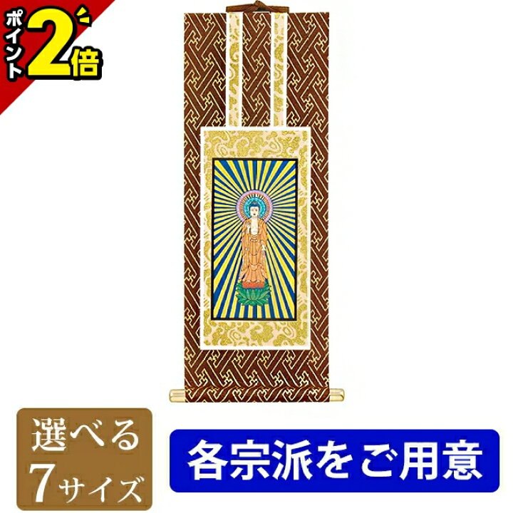 楽天市場】【マラソン限定☆P2倍】【楽天ランキング入賞】掛軸 