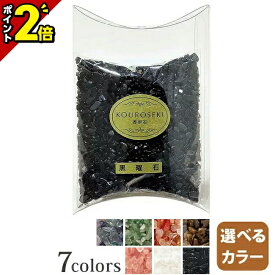 【スーパーSALE限定★P2倍】【何度も使える香炉石】仏具 天然石 香炉灰【香炉石 黒曜石 200g ケース入り】線香立て 専用 浄化 ヒーリング あす楽対応商品 お仏壇 仏壇 小物 おすすめ 人気 仏壇用品