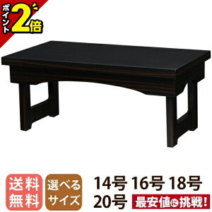 yP2{X[p[Z[zo _  ԑ䌓p ܂肽ݎ 䋟 ͂ h 14 16 18 20 e[u 