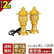 楽天市場】置き灯篭 仏具の通販